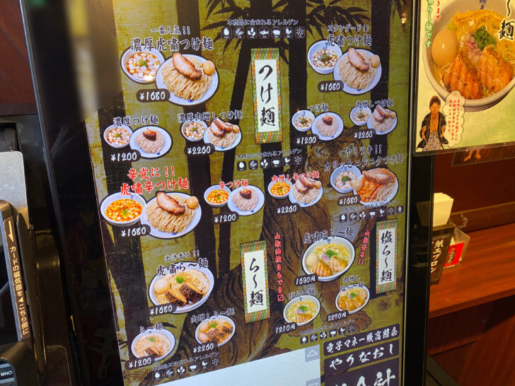 券売機