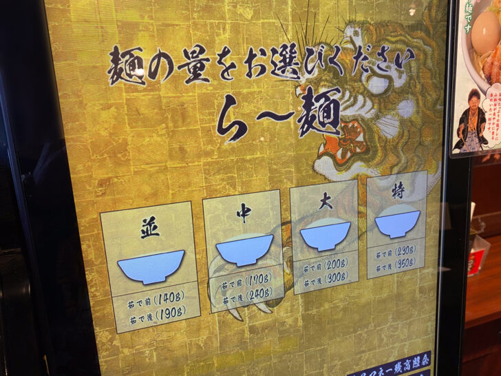 券売機