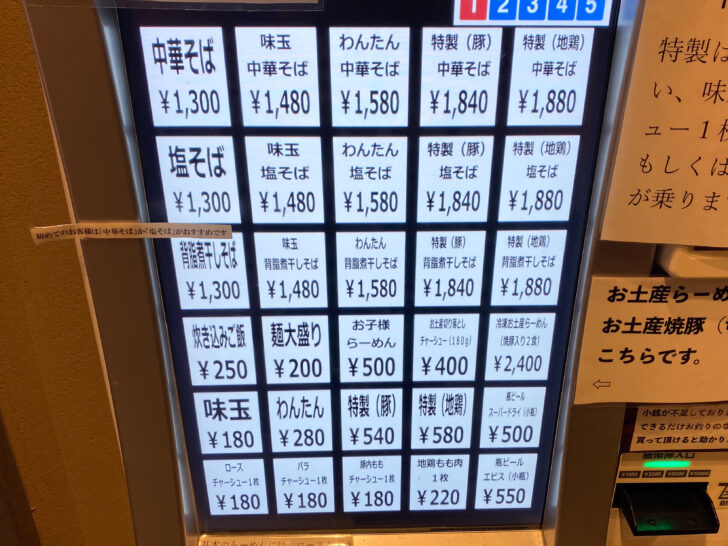 券売機