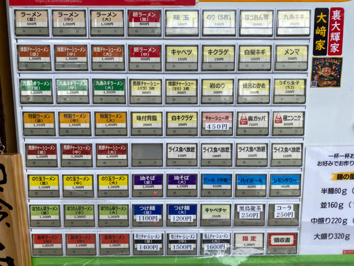 券売機