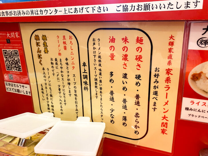 お好み表