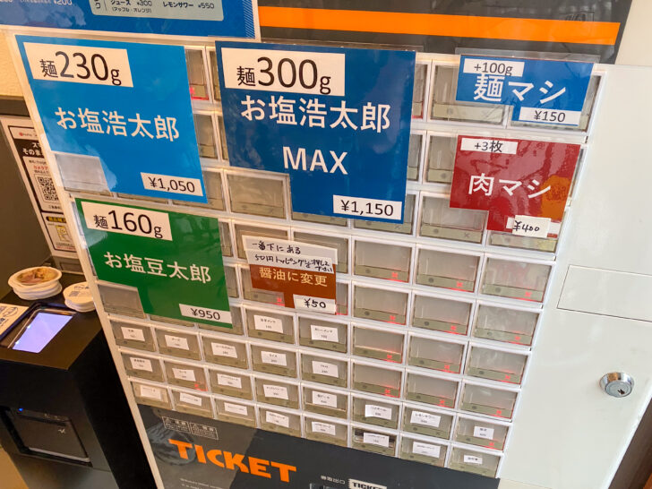 券売機