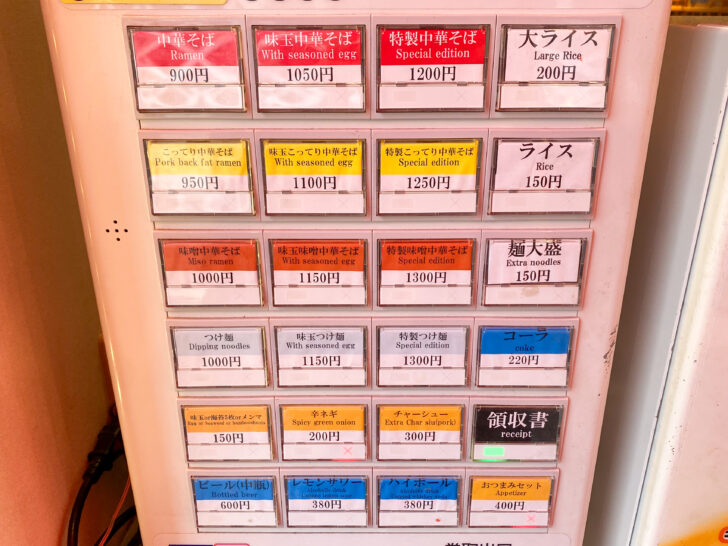 券売機