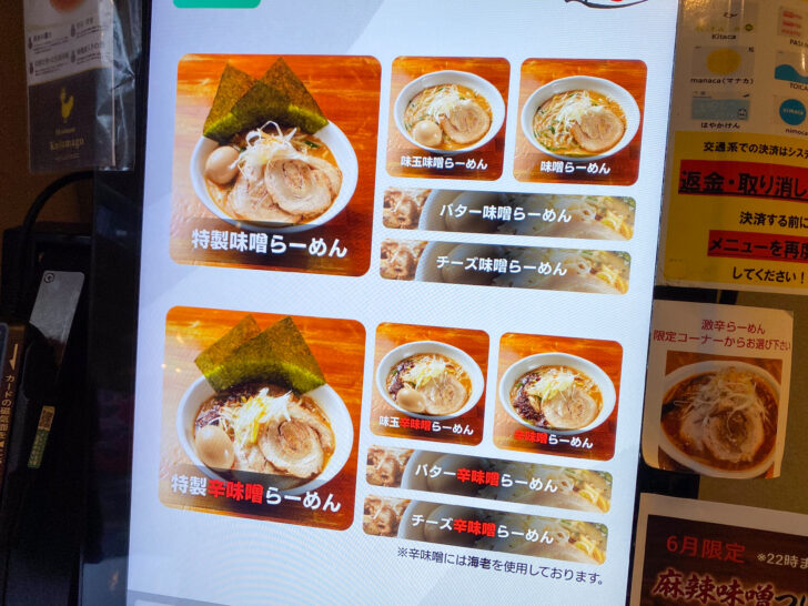 券売機