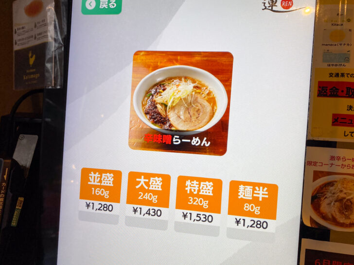 券売機