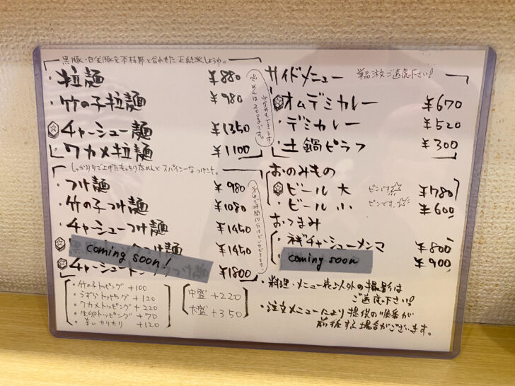 メニュー