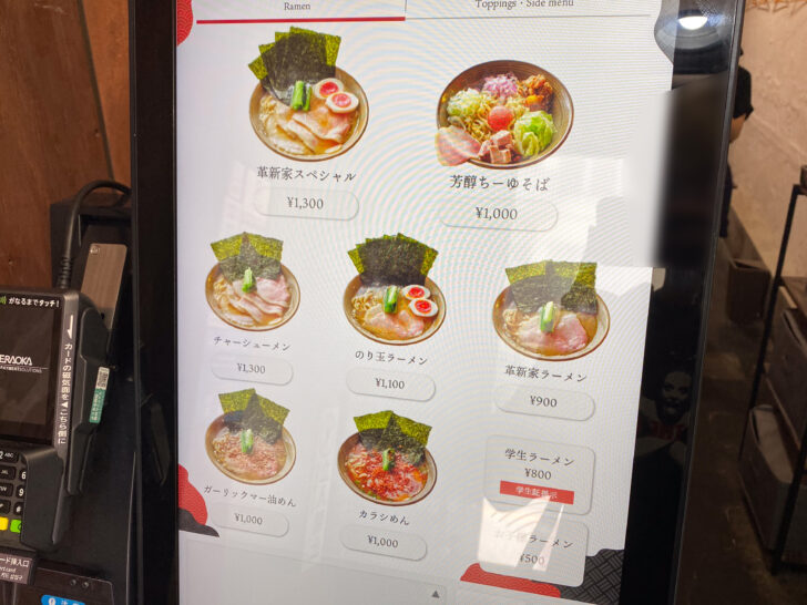 券売機
