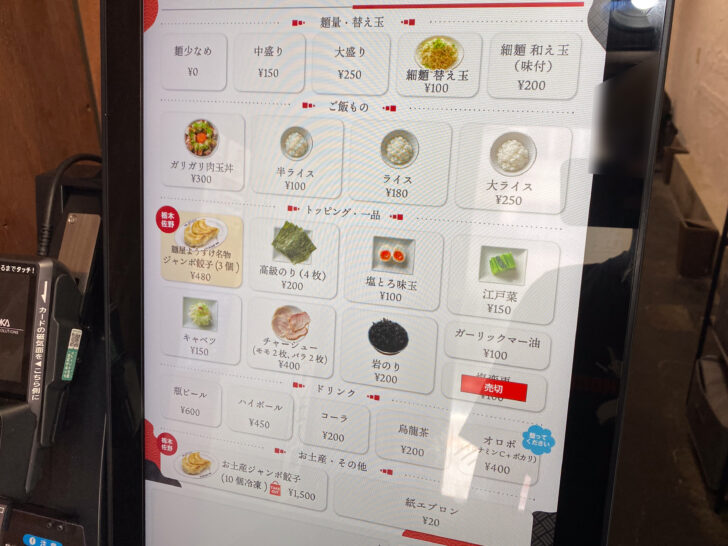 券売機
