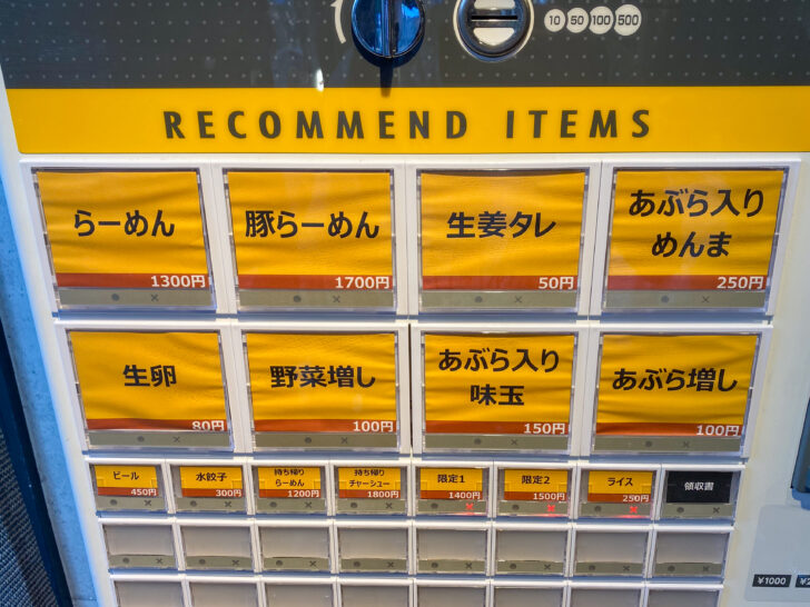 券売機