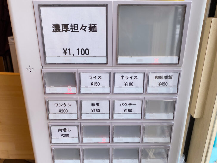券売機