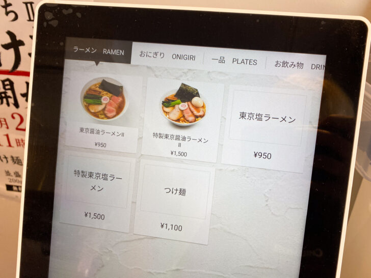券売機