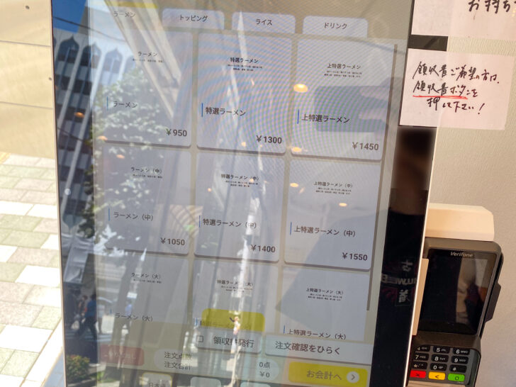 券売機