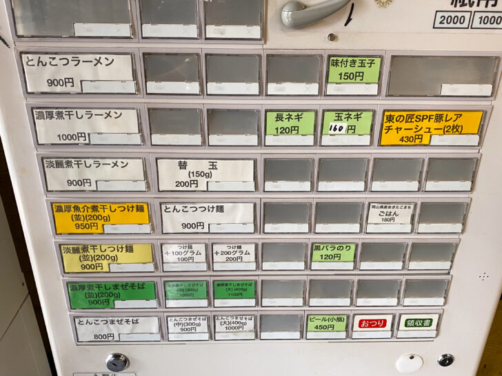 券売機
