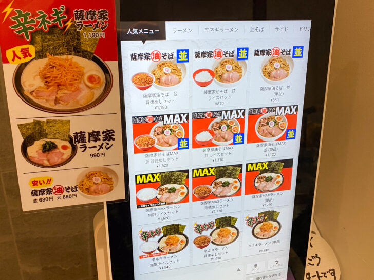 券売機