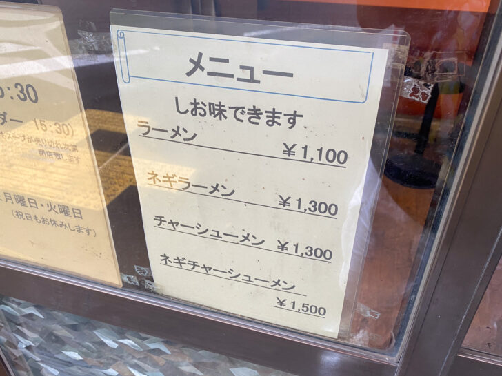 メニュー
