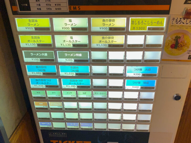 券売機