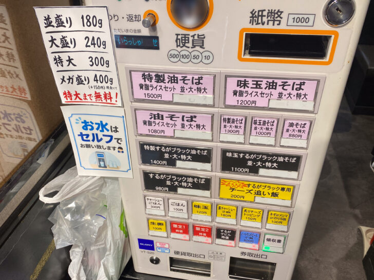 券売機