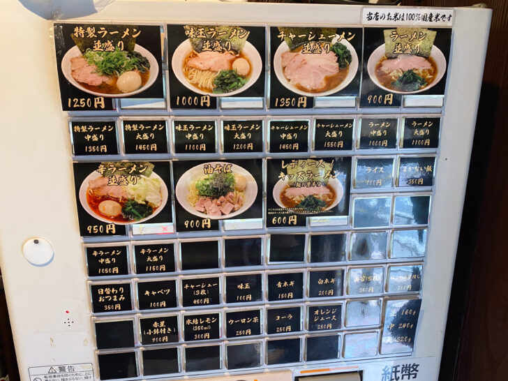 券売機