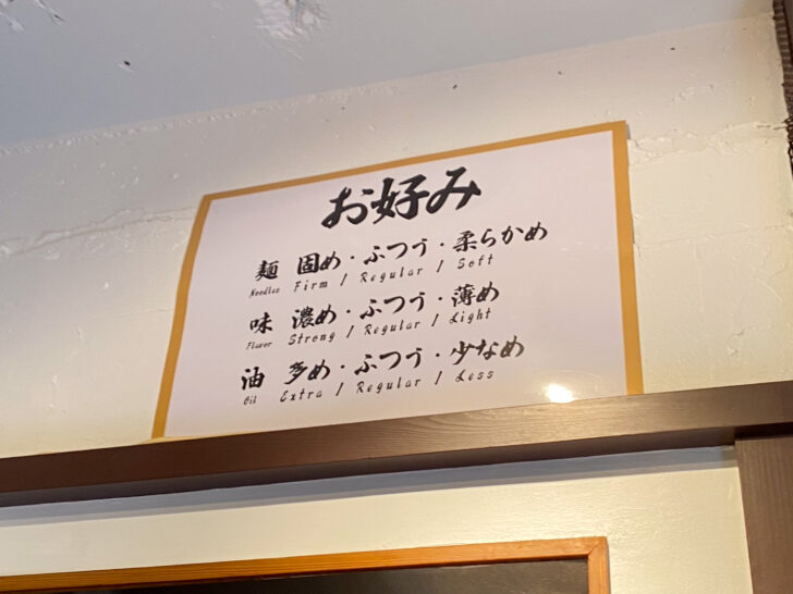 お好み表