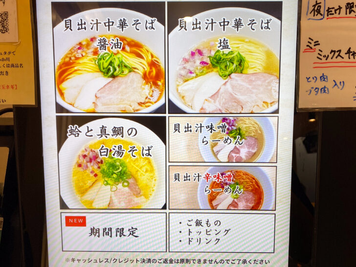 券売機