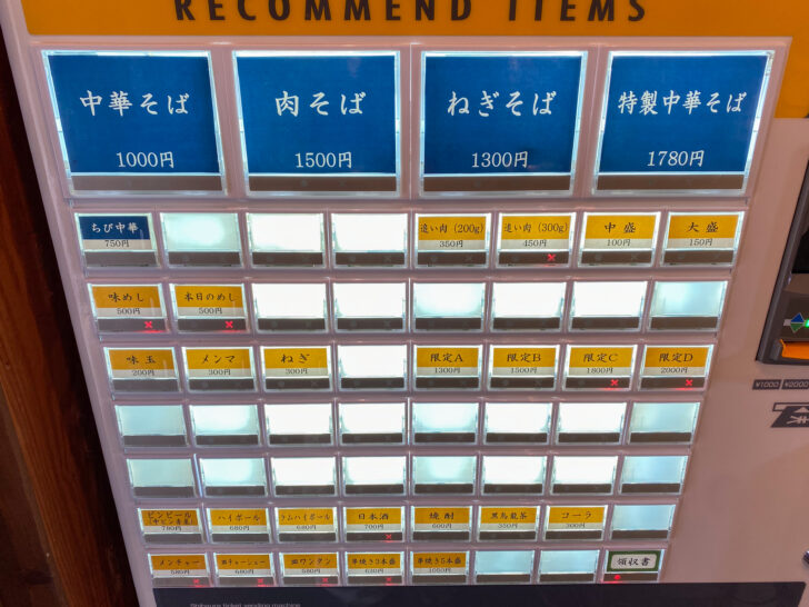 券売機