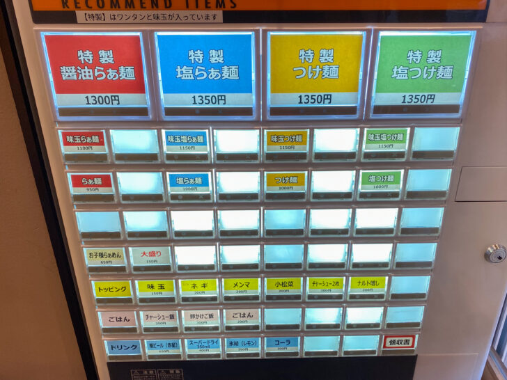 券売機