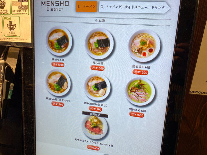 券売機