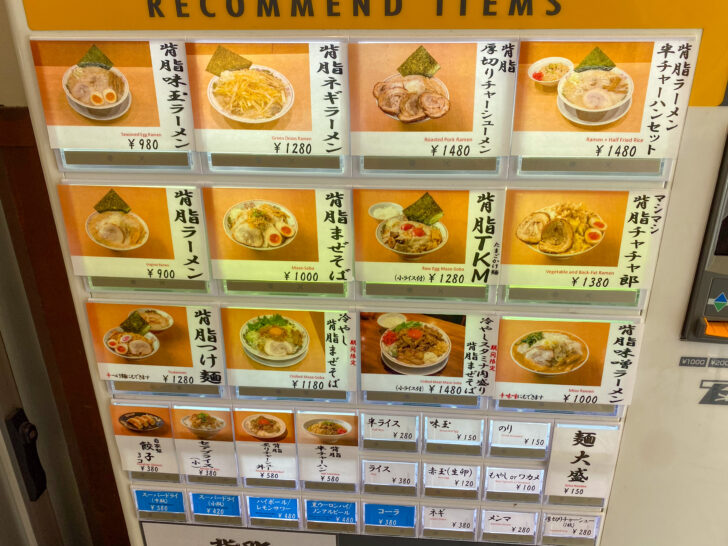 券売機