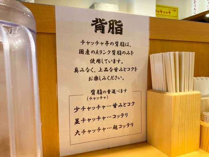 背脂
