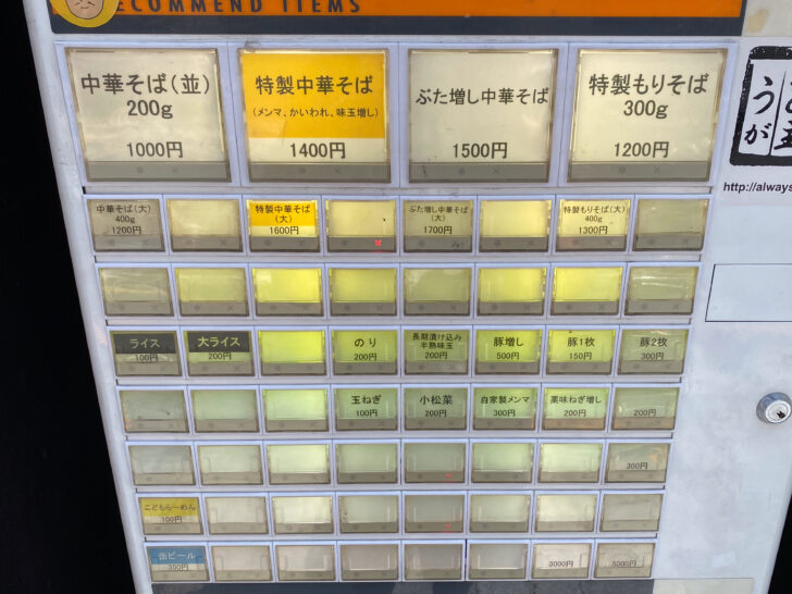 券売機