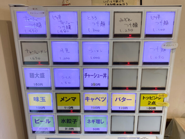 券売機