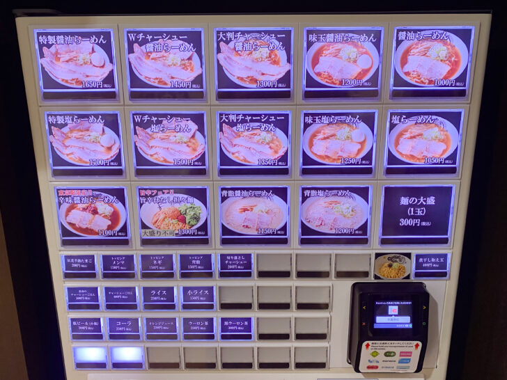 券売機