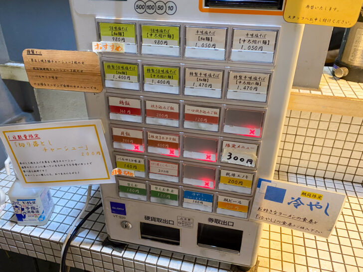 券売機