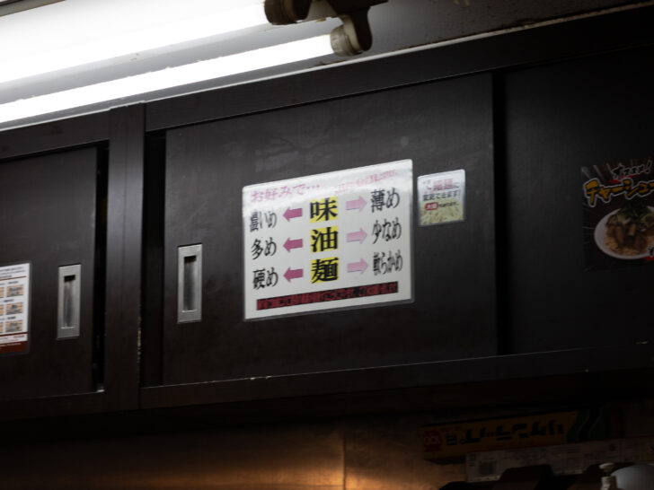 お好み表