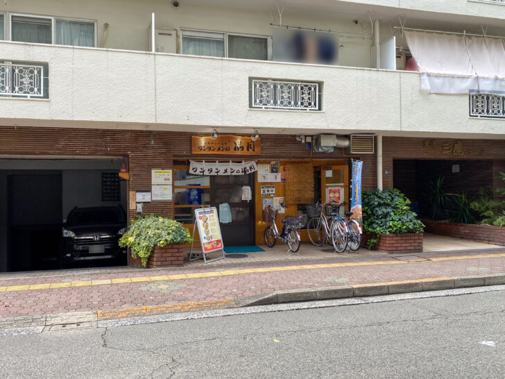 外観