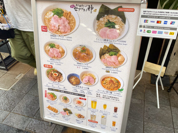 メニュー