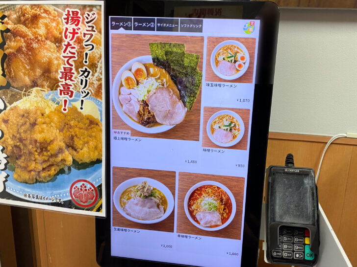 券売機