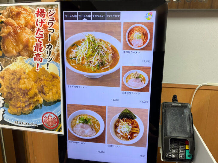 券売機