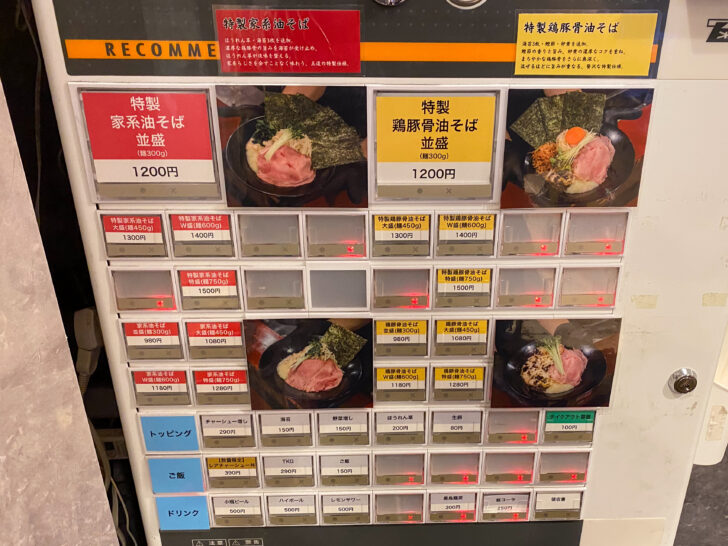 券売機