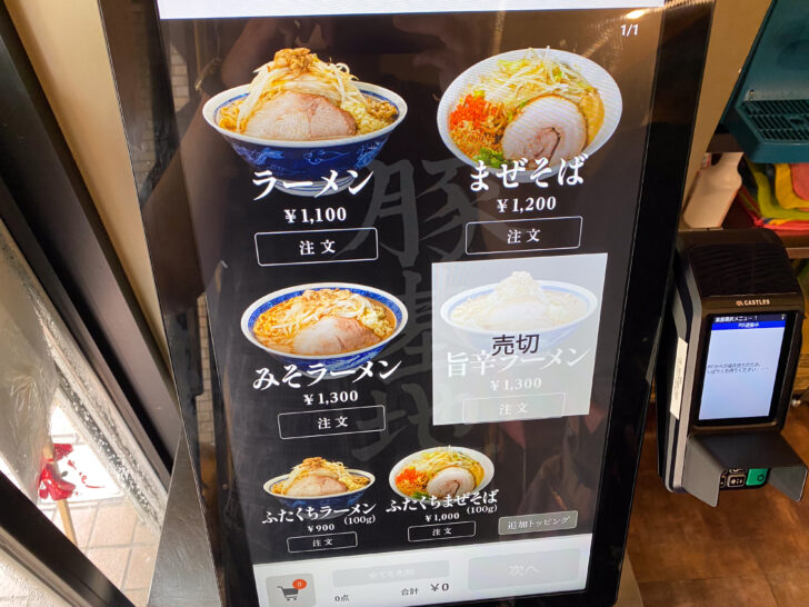 券売機