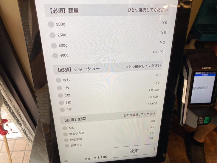 券売機