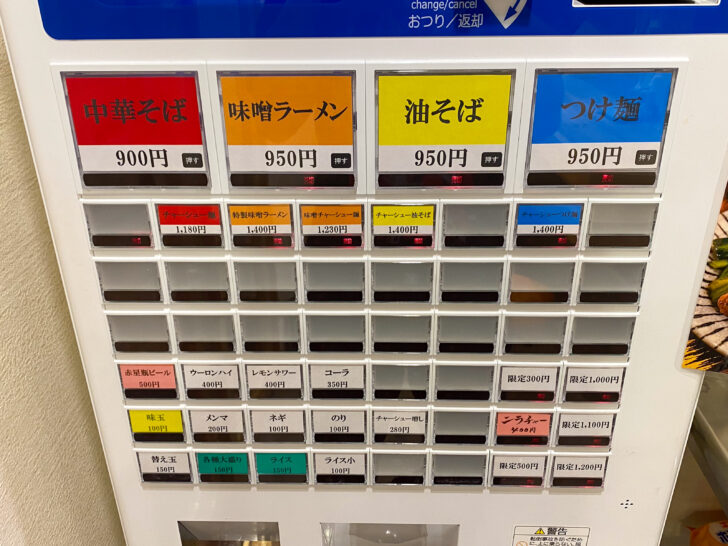 券売機
