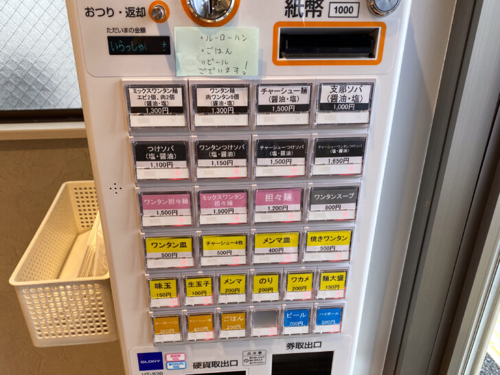 券売機