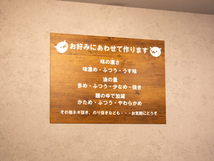 お好み表