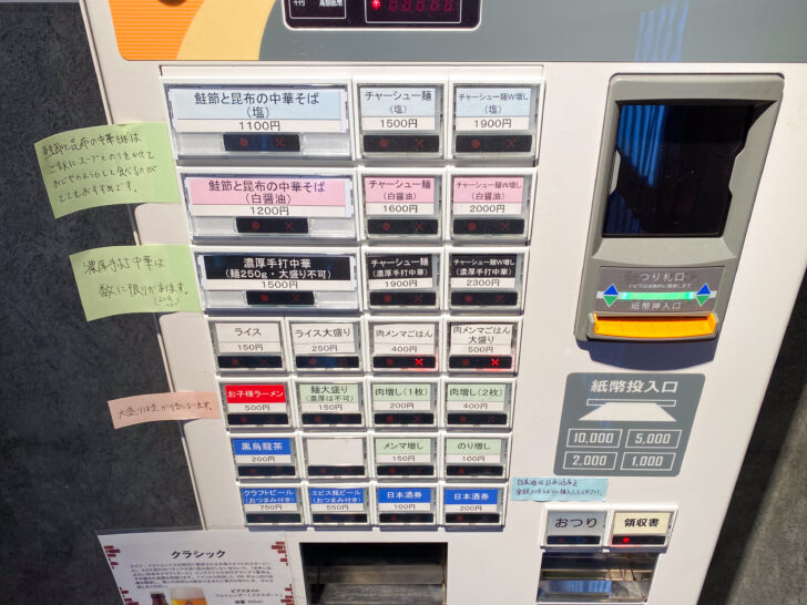 券売機