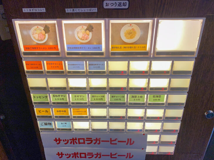 券売機