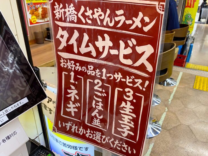 タイムサービス