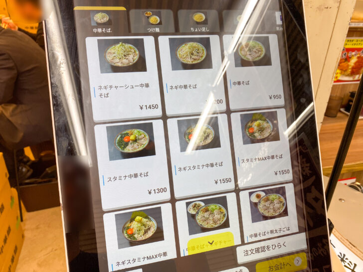 券売機