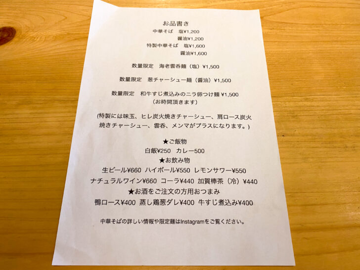 メニュー