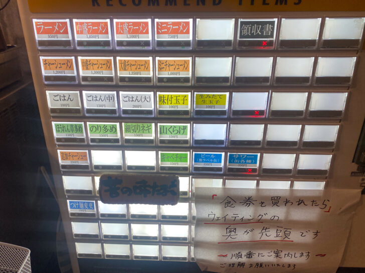 券売機